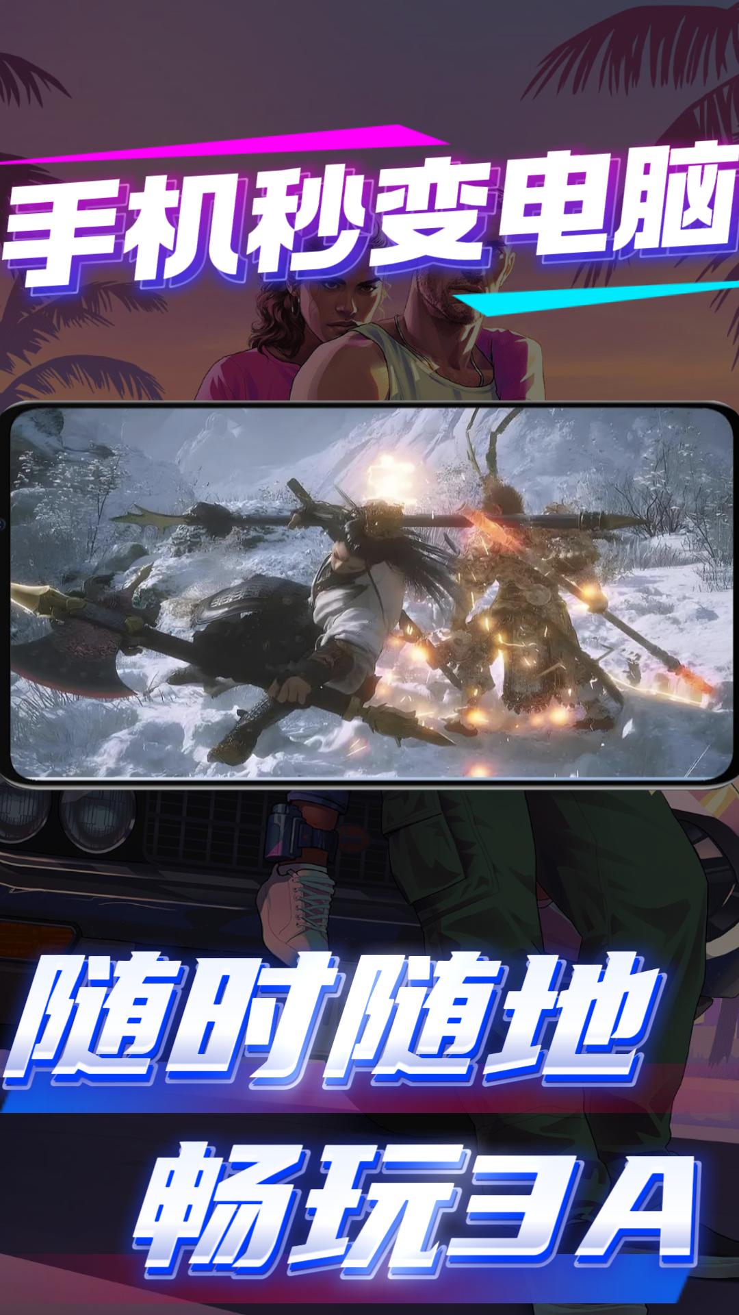 弧星云电脑截图2
