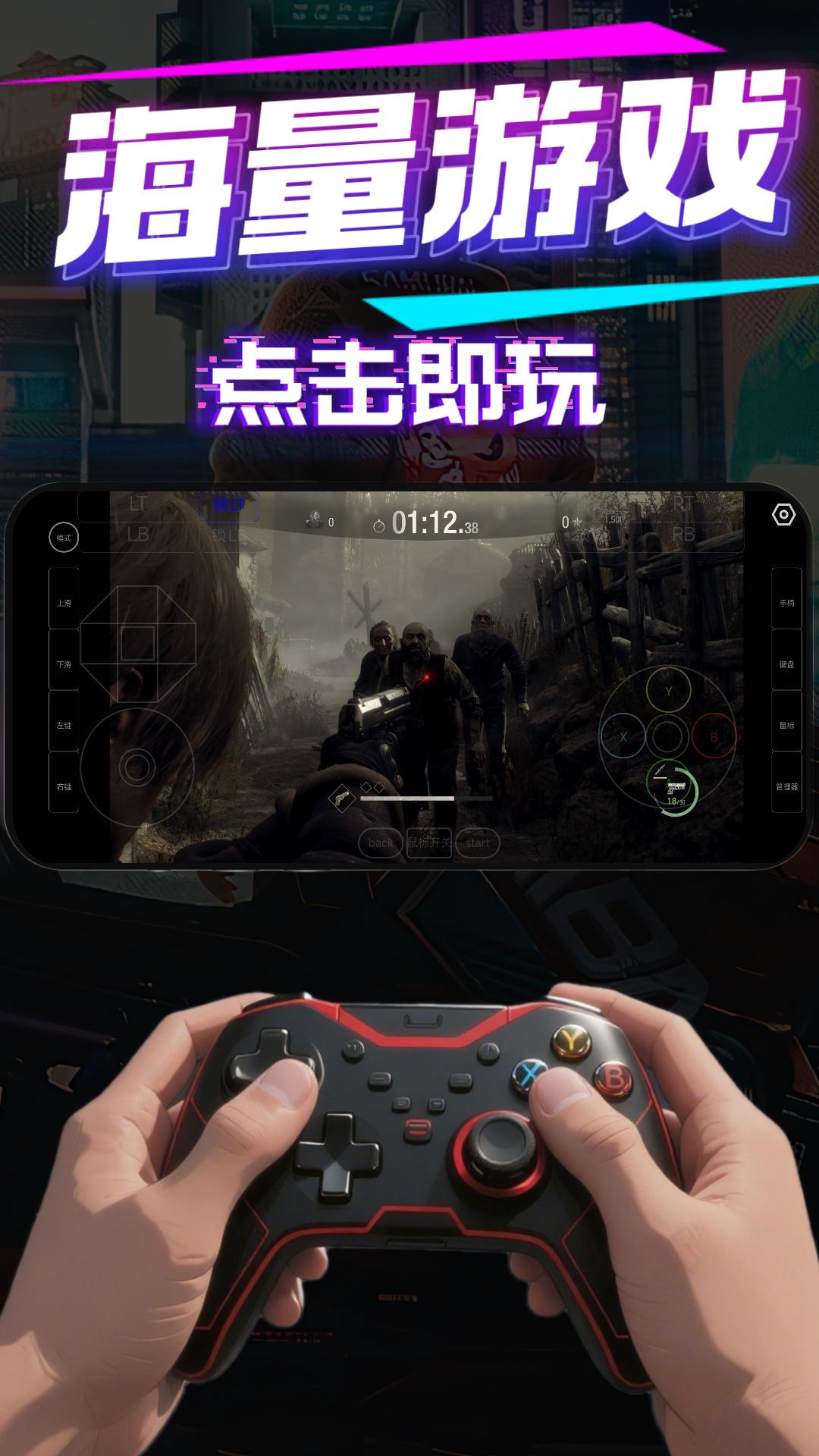 弧星云电脑截图3