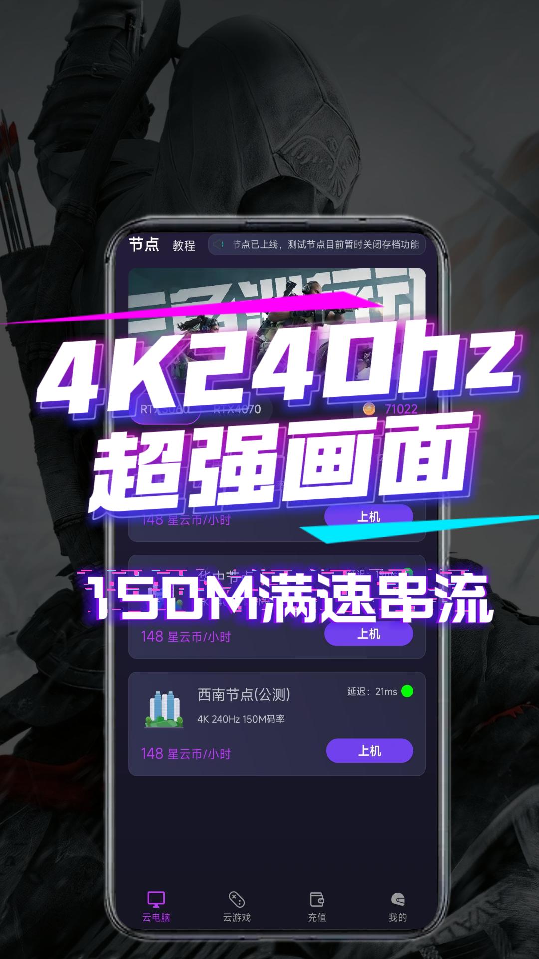 弧星云电脑截图0
