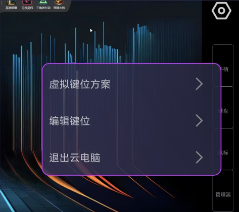 弧星云电脑
