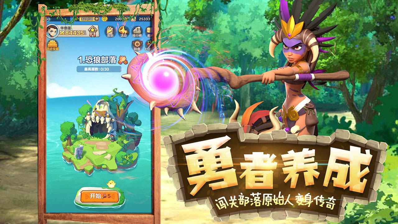 勇者养成记最新版截图1