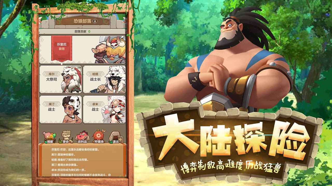 勇者养成记最新版截图2