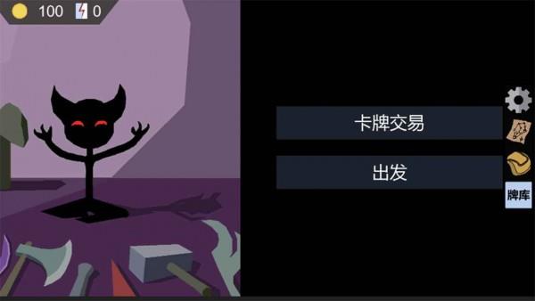 怪物收割队截图1