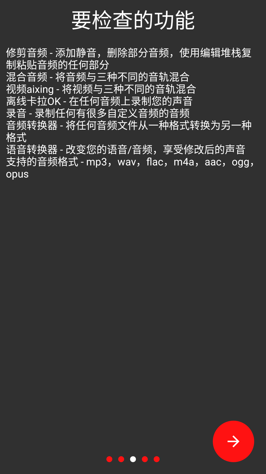 AudioLab截图2