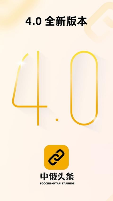 中俄头条截图3