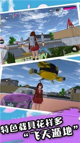 樱花校园恋爱物语截图1