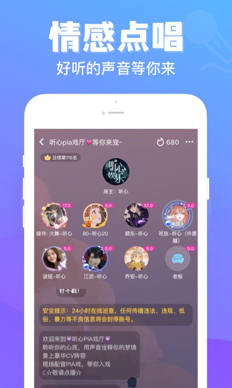 连心陪玩截图3