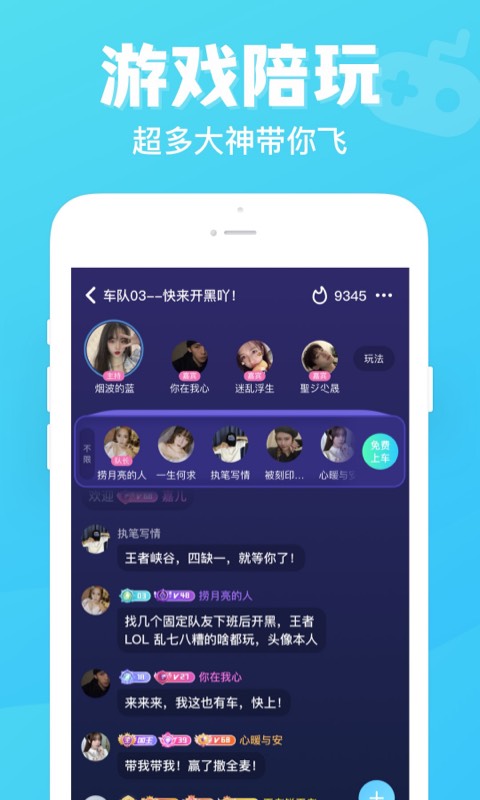 连心陪玩截图0