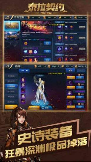 泰拉契约手机版截图3