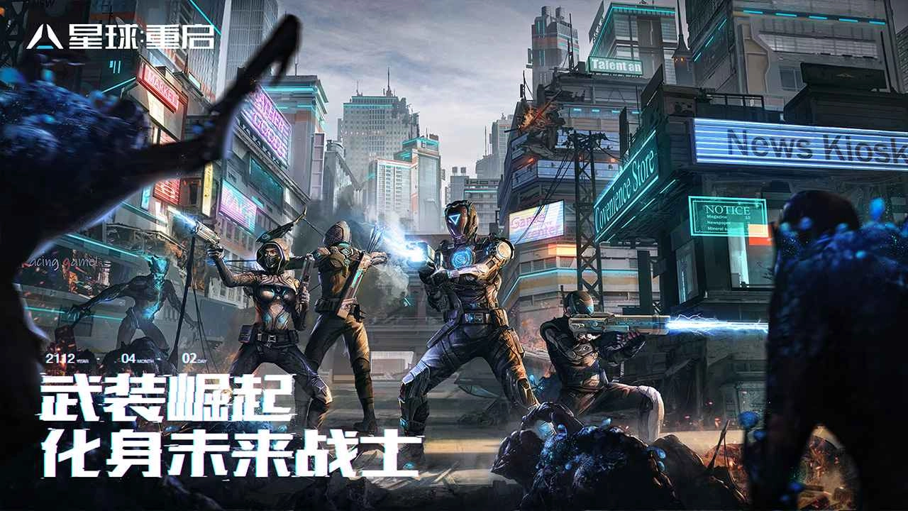 星球重启游戏截图1