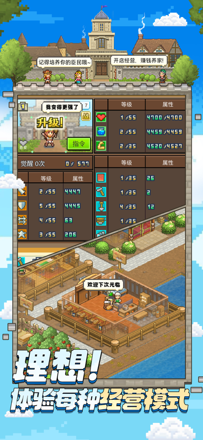 王都创世录截图0