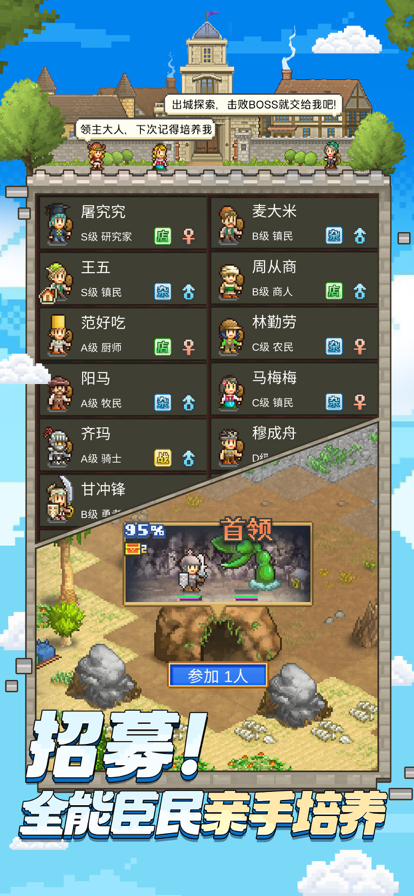 王都创世录截图3