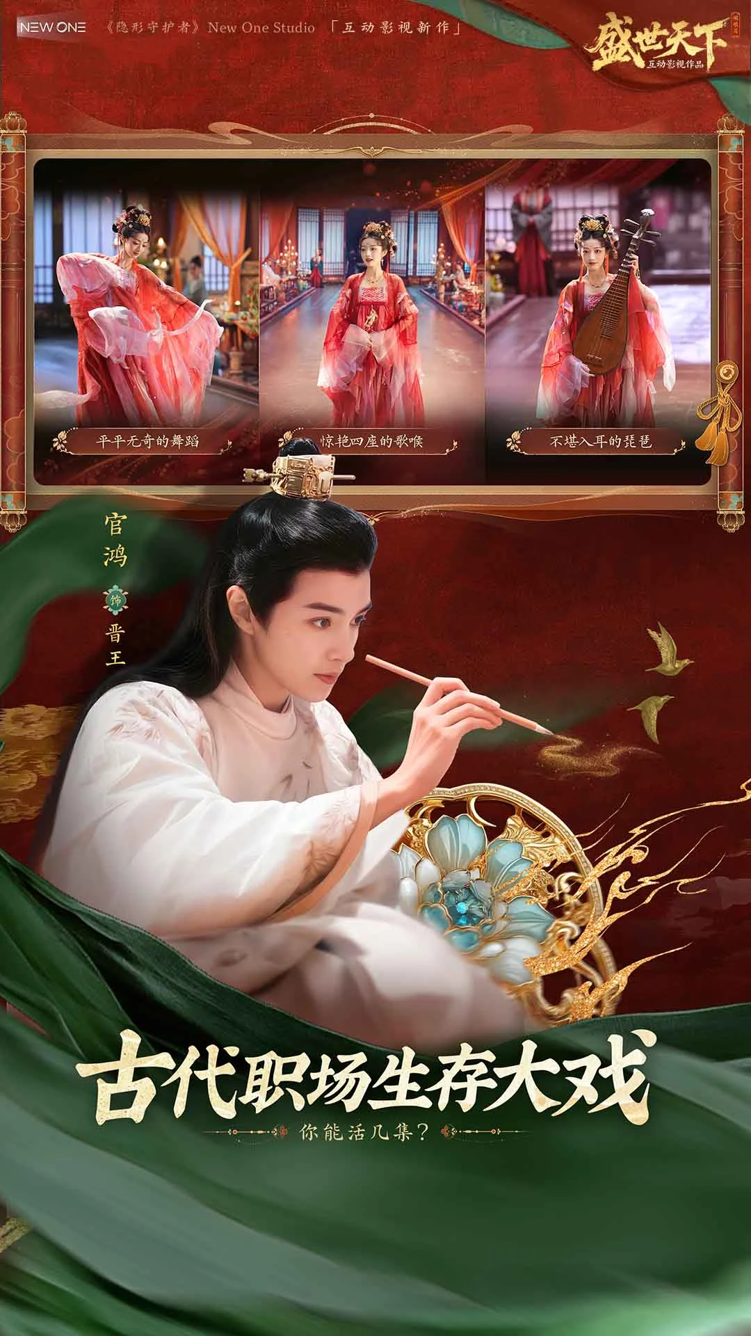 盛世天下截图3