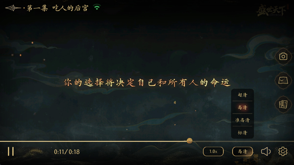 盛世天下