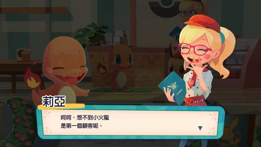 宝可梦咖啡厅最新版截图0