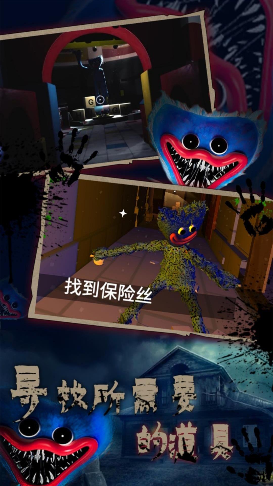 恐怖解谜密室逃脱截图1