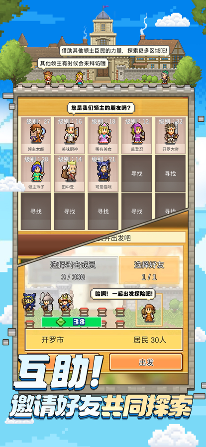 王都创世录 1