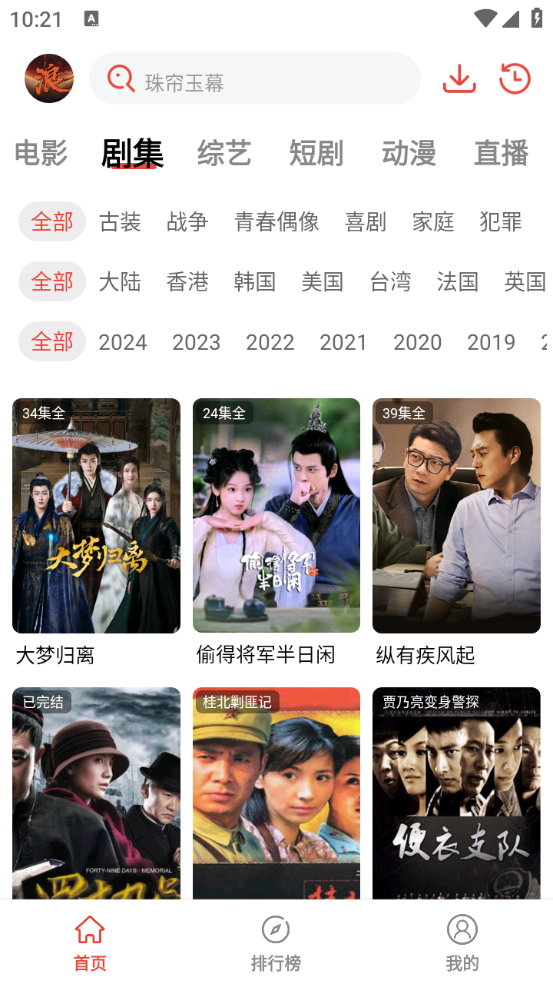 浪子影视截图3