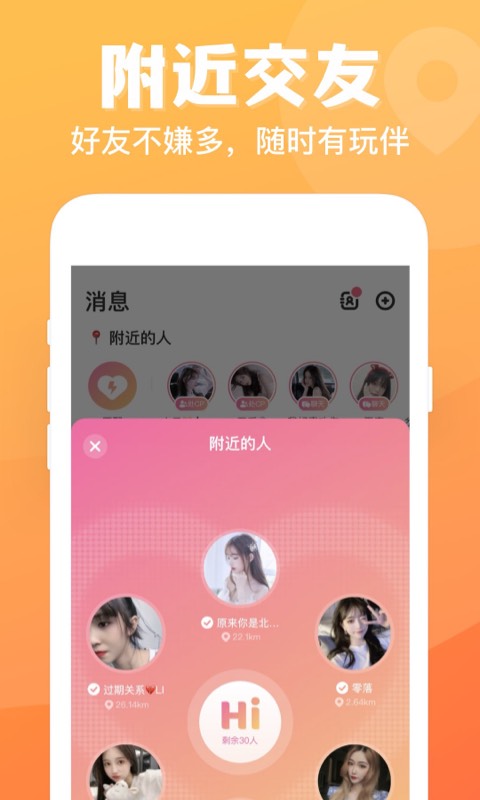 连心陪玩截图2