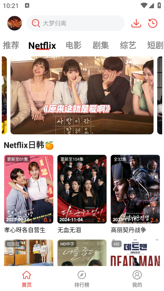 浪子影视截图1