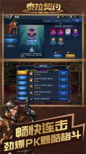 泰拉契约手机版截图2
