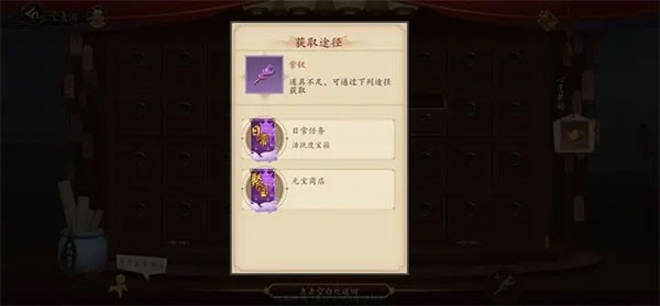 聊斋搜神记截图0