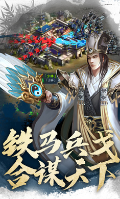 君王3D版截图4