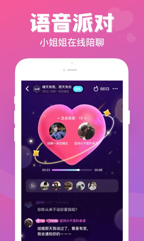 连心陪玩截图1