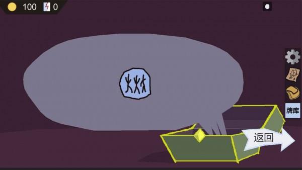 怪物收割队截图2