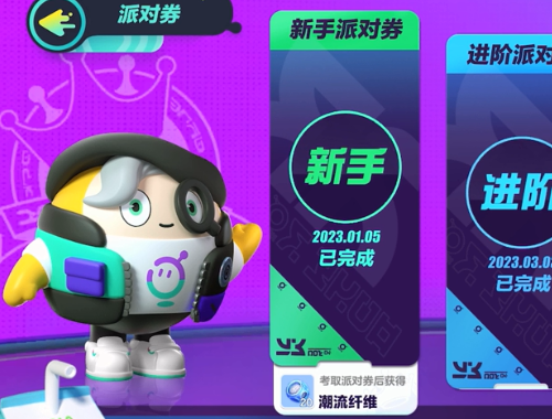 蛋仔派对国际服正版