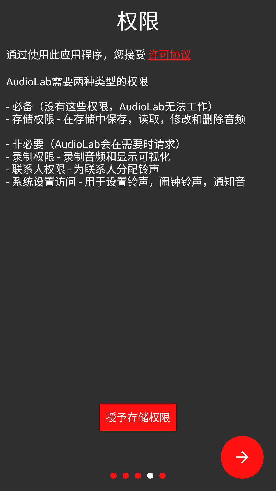 AudioLab截图3