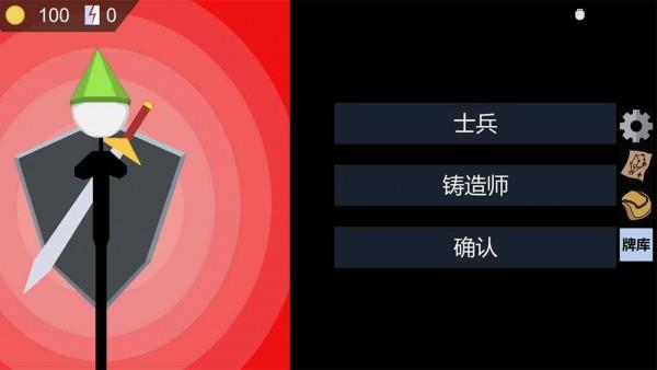 怪物收割队截图0