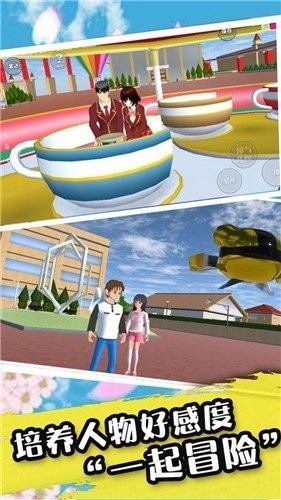 樱花校园恋爱物语截图2