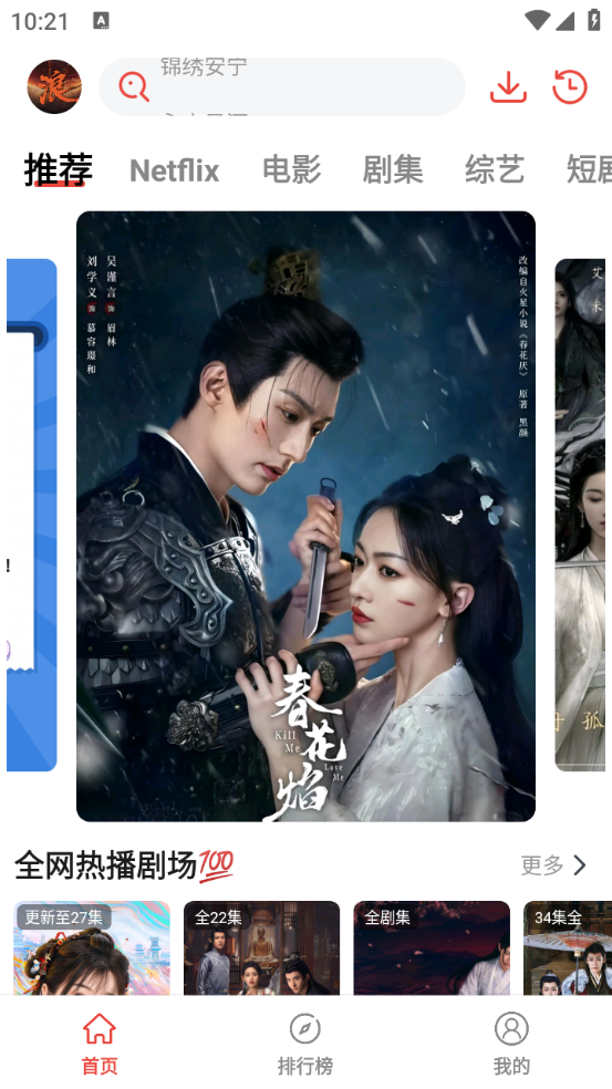 浪子影视截图2