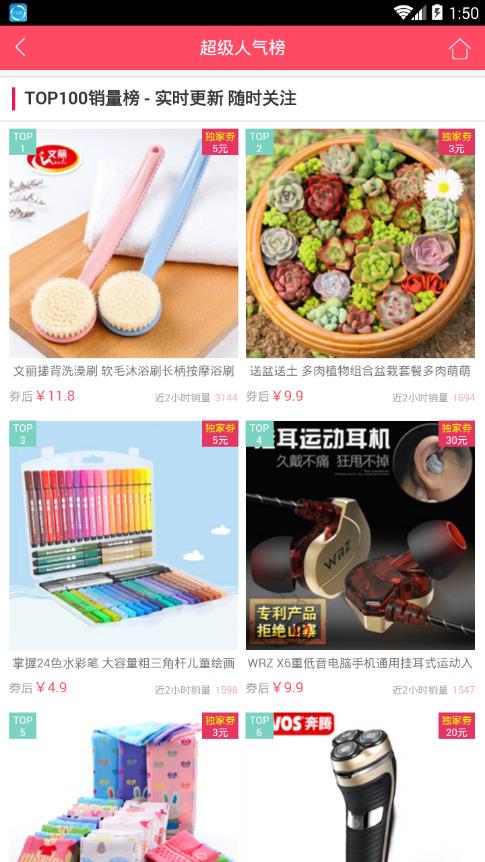 茉莉折扣截图2