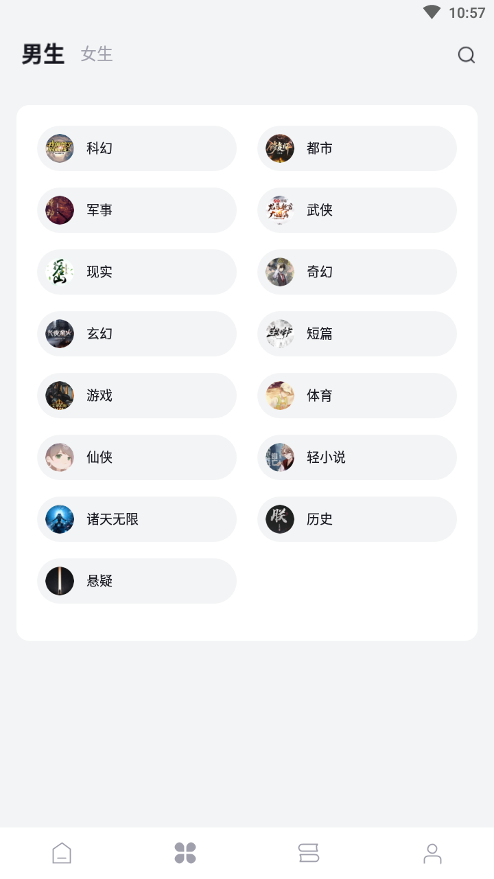 西瓜小说手机版截图2