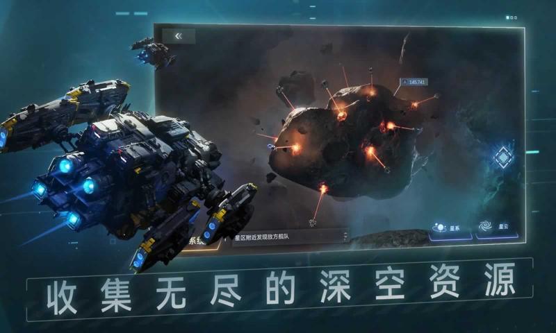 新星帝国截图4