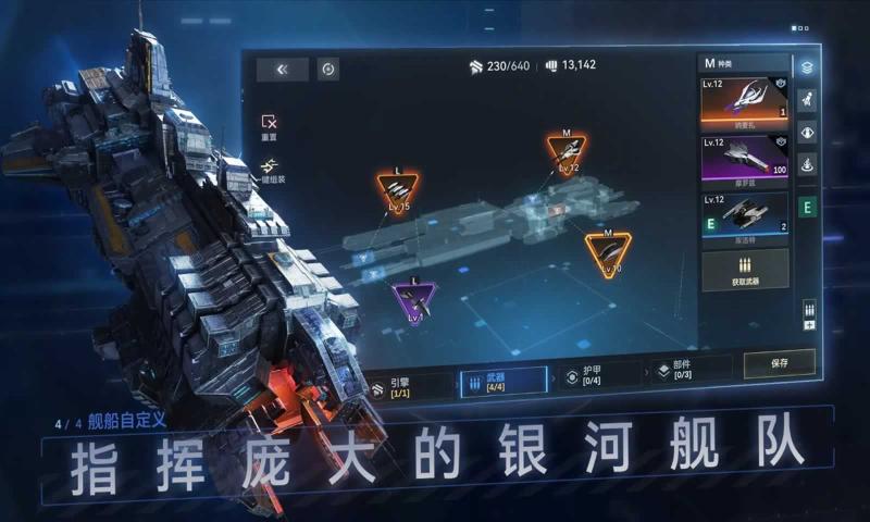 新星帝国截图2
