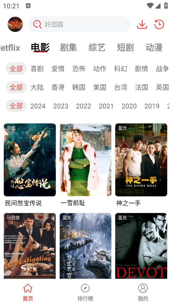 浪子影视截图0