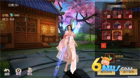 远征九游版