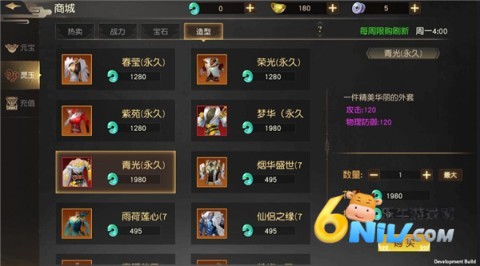 远征九游版