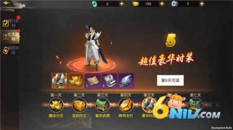 远征九游版