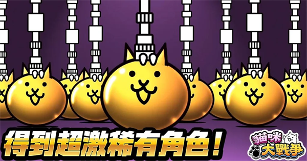 猫咪大战争中文版截图2