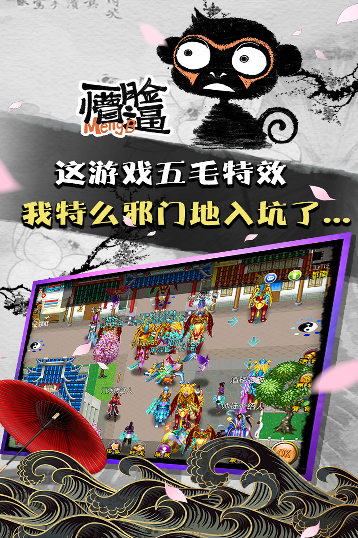 魔与道截图0