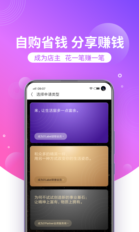 洋葱OMALL截图4