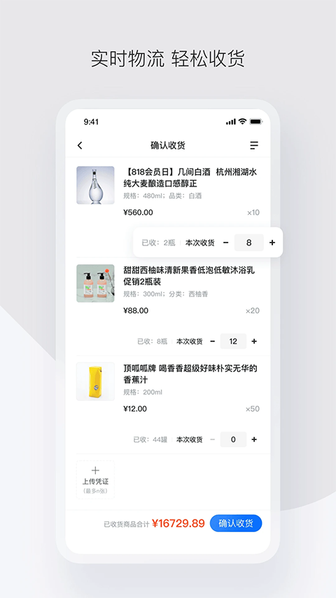 政采云截图0