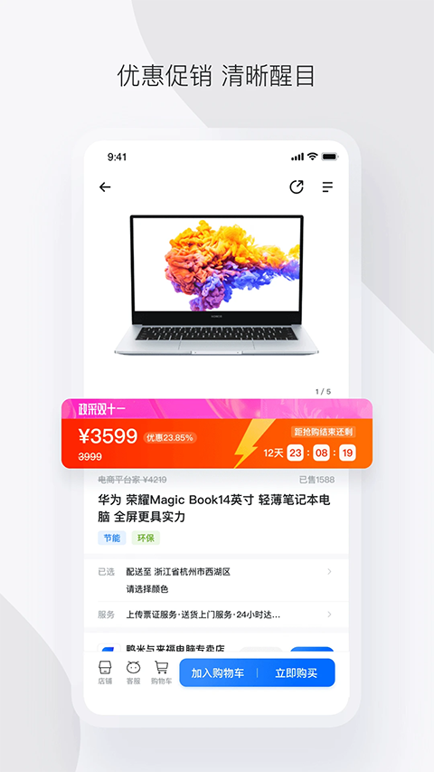 政采云截图1