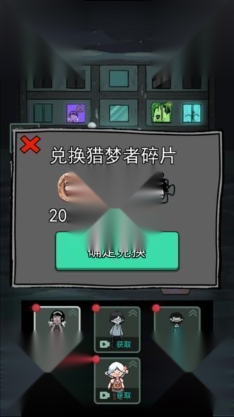 猛鬼宿舍免广告版