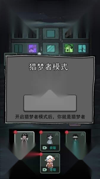 猛鬼宿舍免广告版