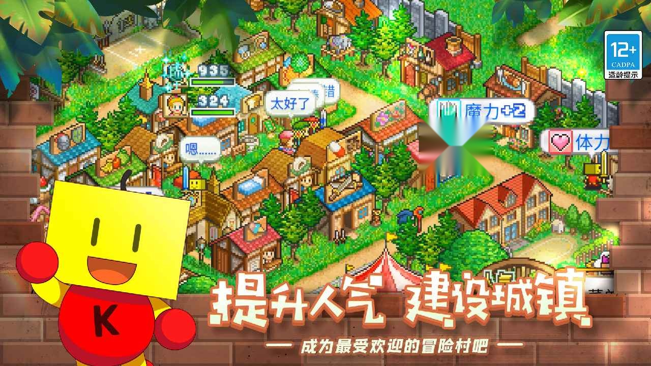 冒险村物语中文版截图1